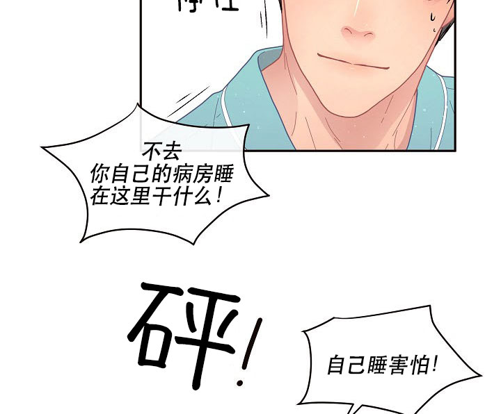 《勾引alpha的方法(番外)》第121话 第22页