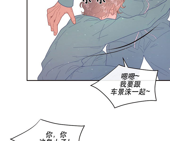 《勾引alpha的方法(番外)》第121话 第24页