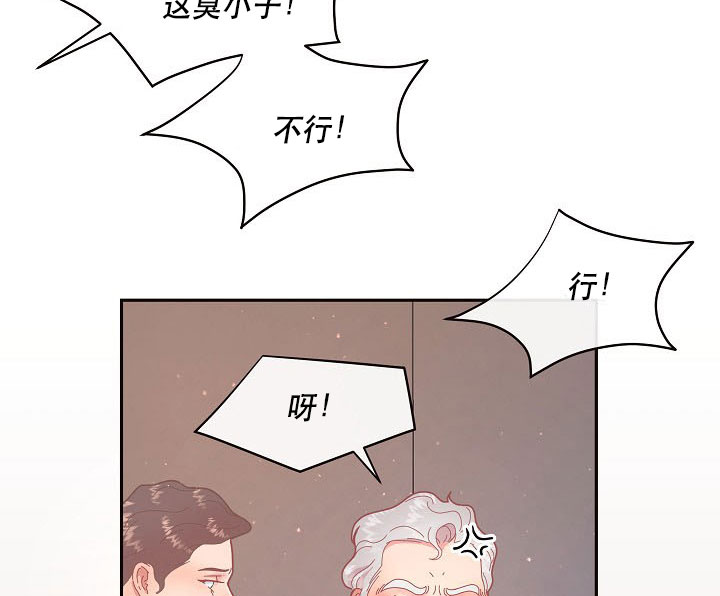 《勾引alpha的方法(番外)》第121话 第25页