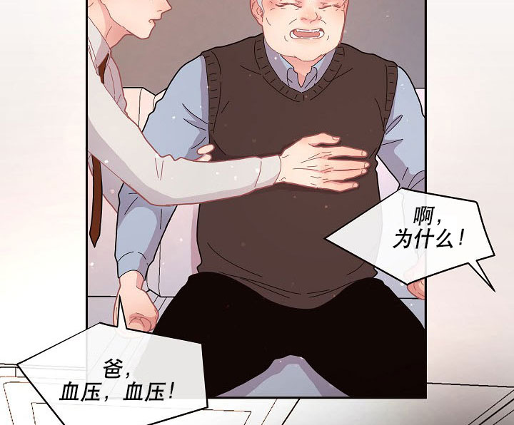 《勾引alpha的方法(番外)》第121话 第26页