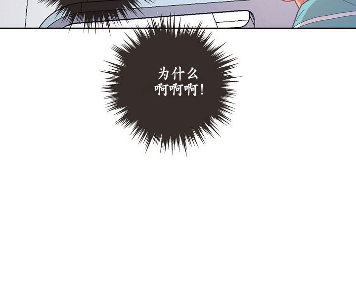 《勾引alpha的方法(番外)》第121话 第29页