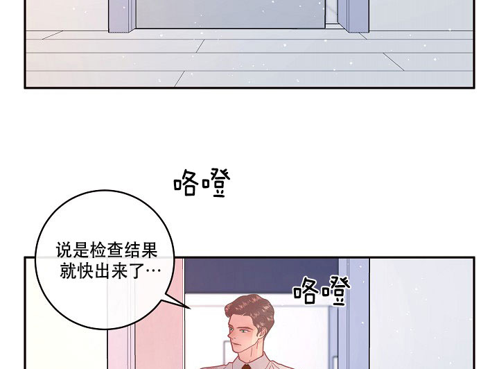 《勾引alpha的方法(番外)》第121话 第2页