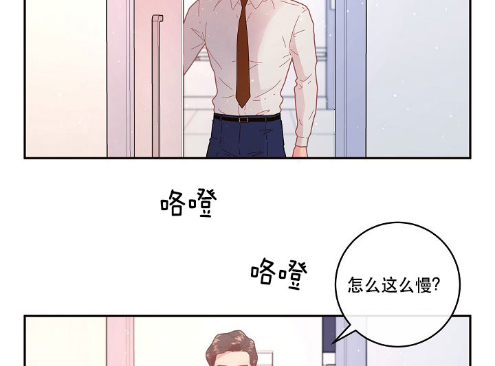 《勾引alpha的方法(番外)》第121话 第3页