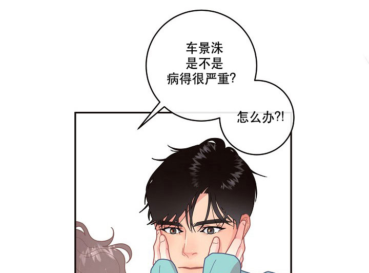 《勾引alpha的方法(番外)》第121话 第6页