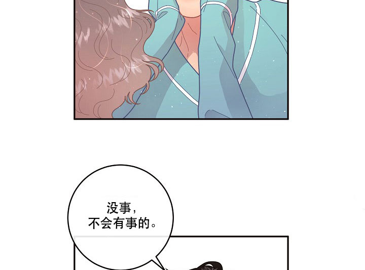 《勾引alpha的方法(番外)》第121话 第7页