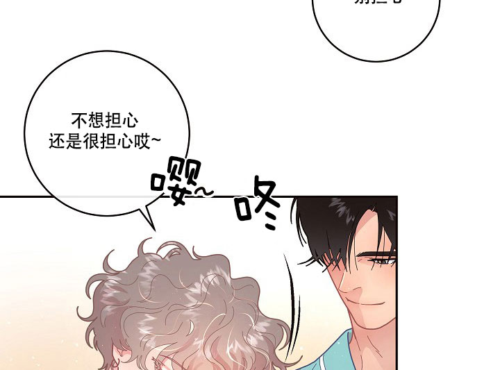 《勾引alpha的方法(番外)》第121话 第9页