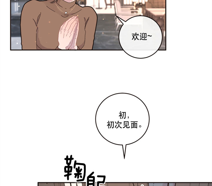 《勾引alpha的方法(番外)》第126话 第14页