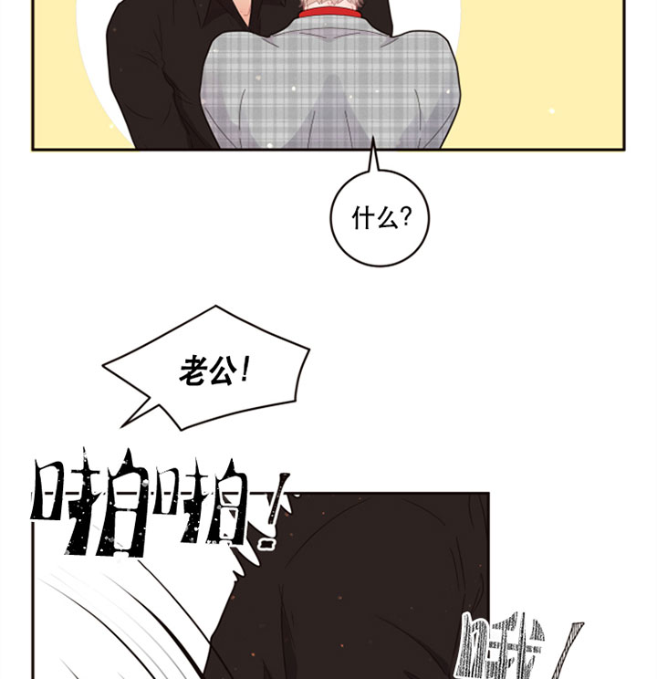 《勾引alpha的方法(番外)》第126话 第19页