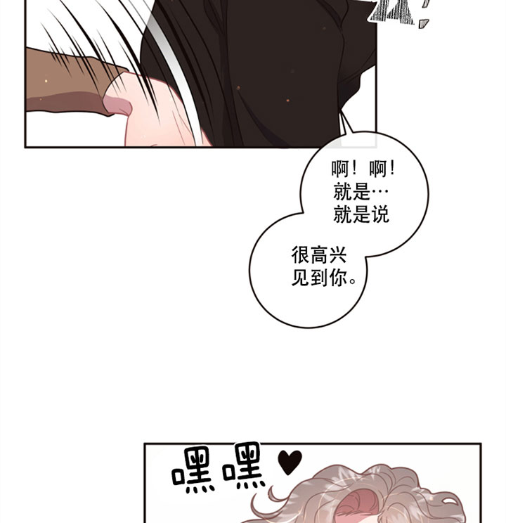 《勾引alpha的方法(番外)》第126话 第20页