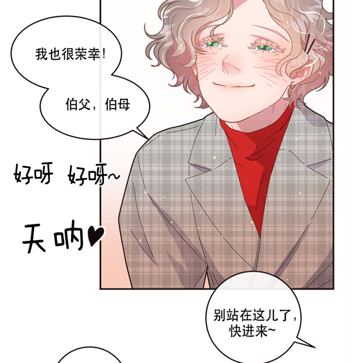 《勾引alpha的方法(番外)》第126话 第21页