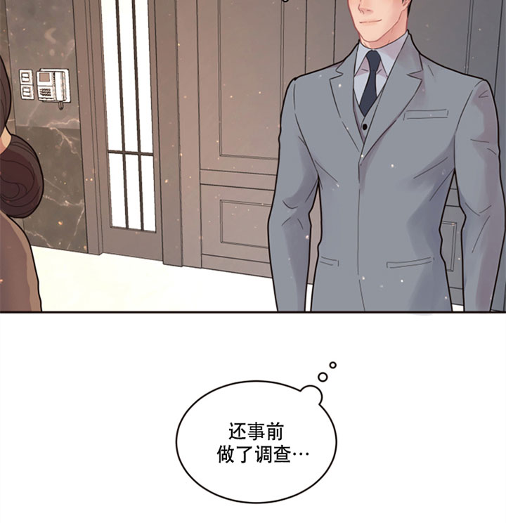 《勾引alpha的方法(番外)》第126话 第24页