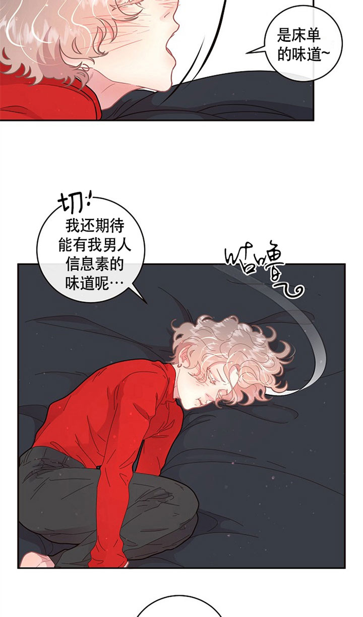 《勾引alpha的方法(番外)》第128话 第12页