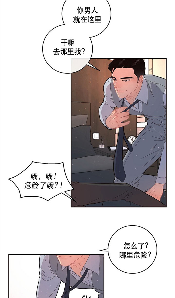 《勾引alpha的方法(番外)》第128话 第13页