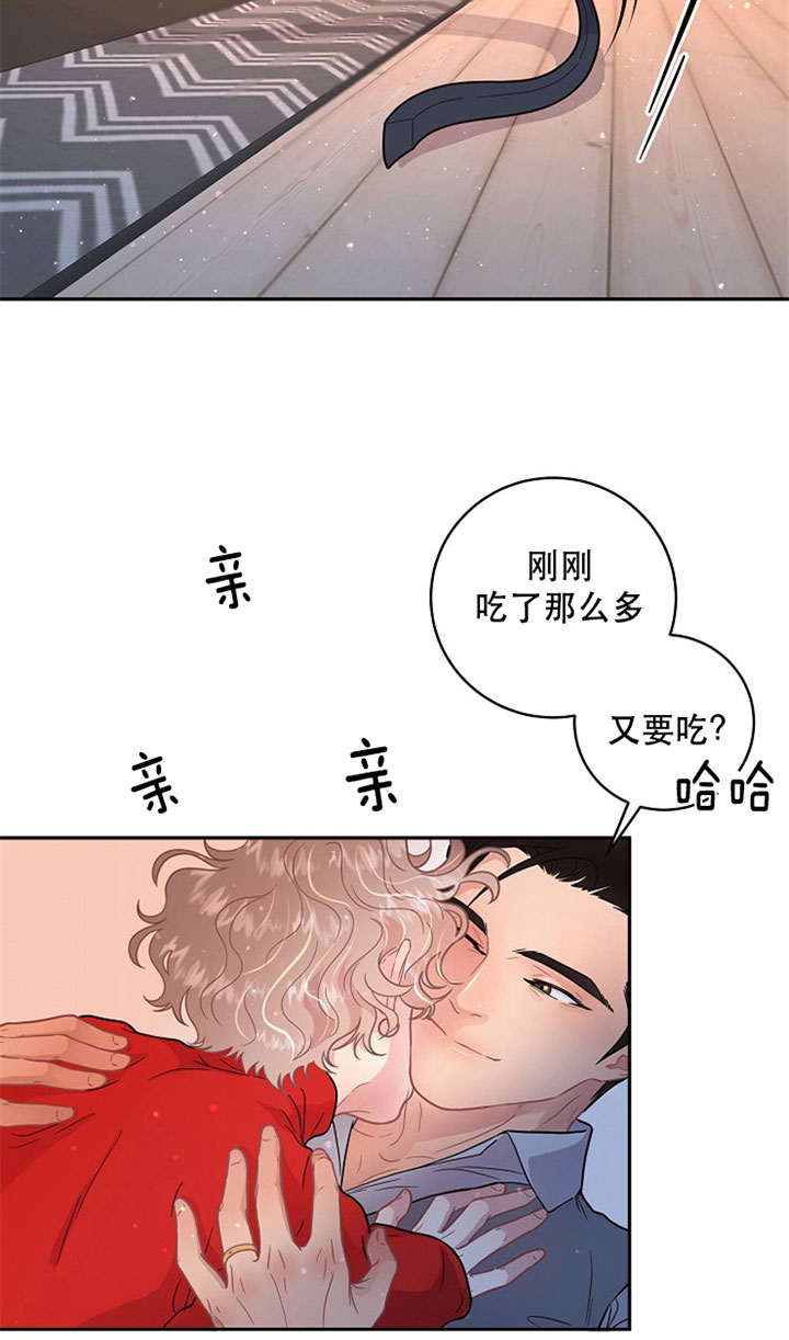 《勾引alpha的方法(番外)》第128话 第15页