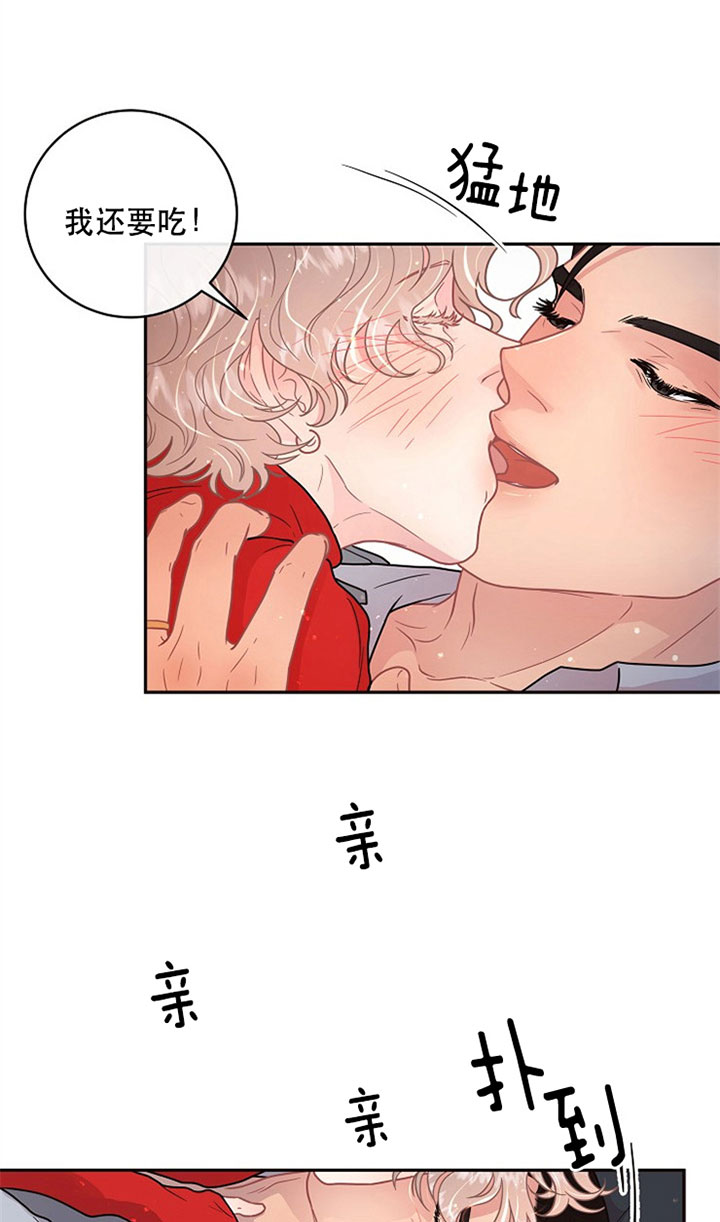 《勾引alpha的方法(番外)》第128话 第16页