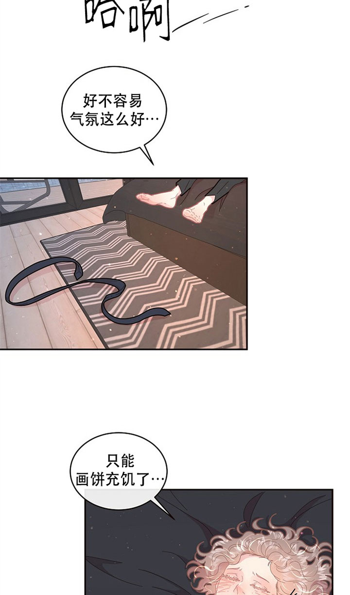 《勾引alpha的方法(番外)》第128话 第21页
