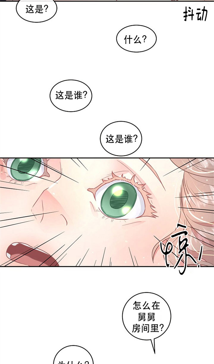 《勾引alpha的方法(番外)》第128话 第23页