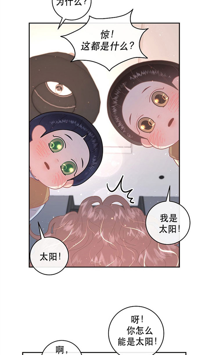 《勾引alpha的方法(番外)》第128话 第24页
