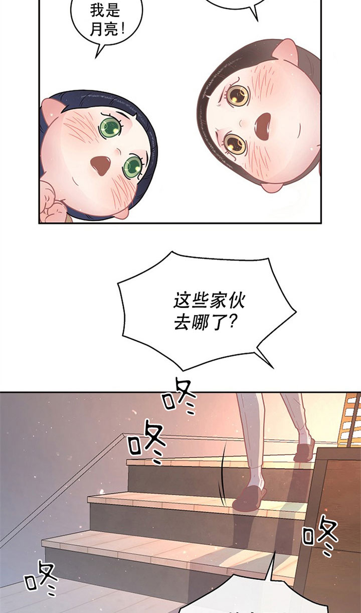 《勾引alpha的方法(番外)》第128话 第25页