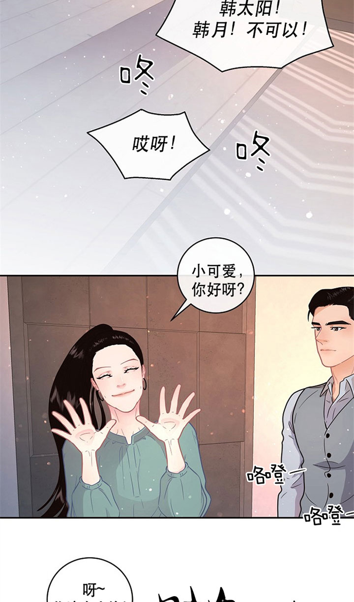 《勾引alpha的方法(番外)》第128话 第26页