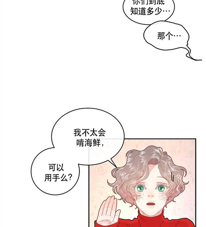 《勾引alpha的方法(番外)》第128话 第2页