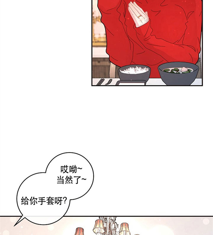 《勾引alpha的方法(番外)》第128话 第3页