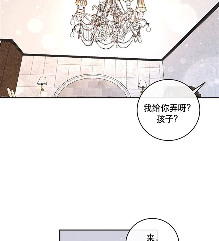 《勾引alpha的方法(番外)》第128话 第4页