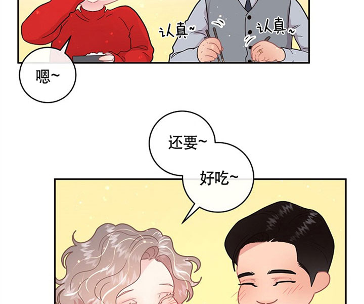 《勾引alpha的方法(番外)》第128话 第7页