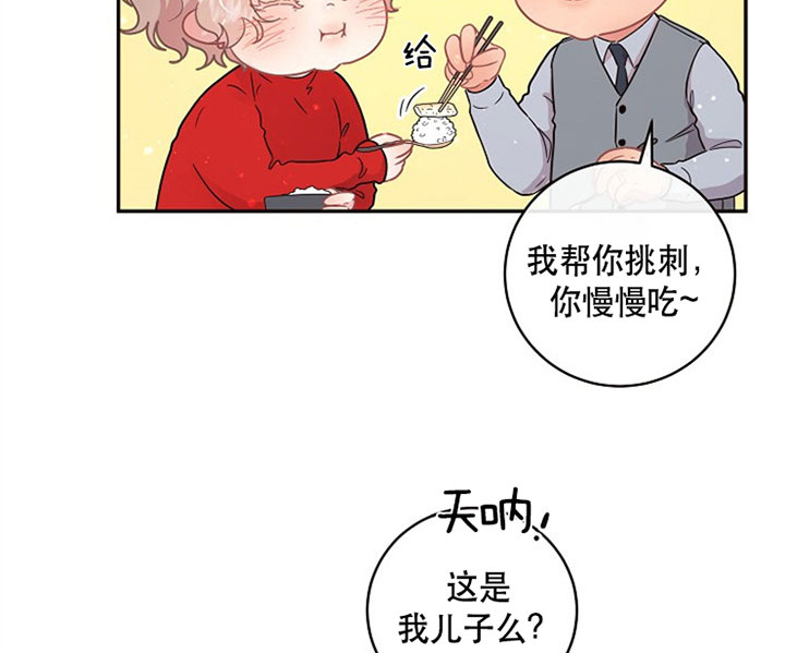 《勾引alpha的方法(番外)》第128话 第8页