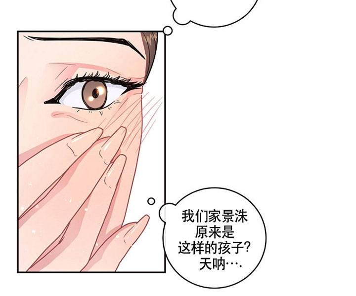 《勾引alpha的方法(番外)》第128话 第9页