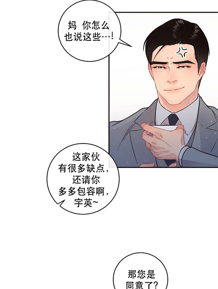 《勾引alpha的方法(番外)》第127话 第10页