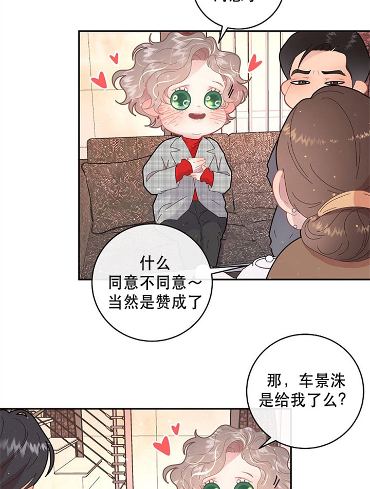 《勾引alpha的方法(番外)》第127话 第11页