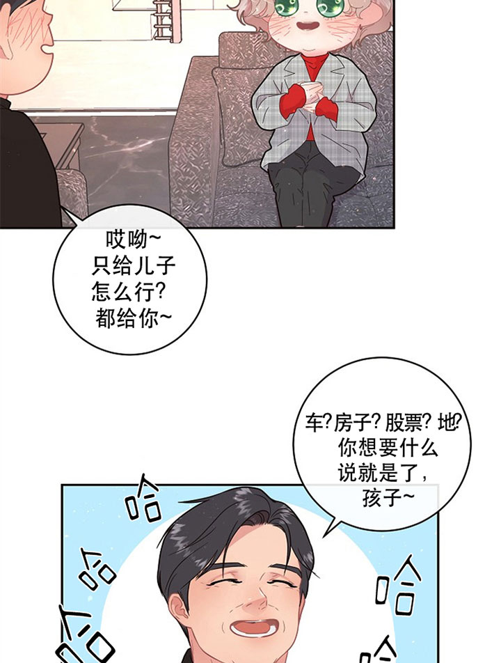 《勾引alpha的方法(番外)》第127话 第12页
