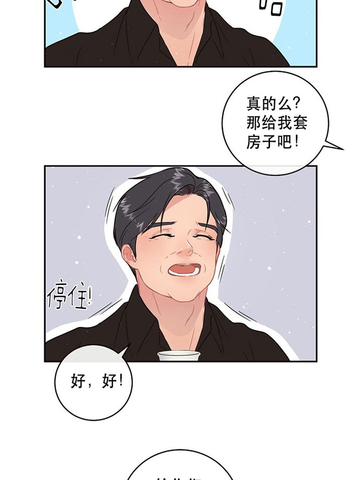 《勾引alpha的方法(番外)》第127话 第13页