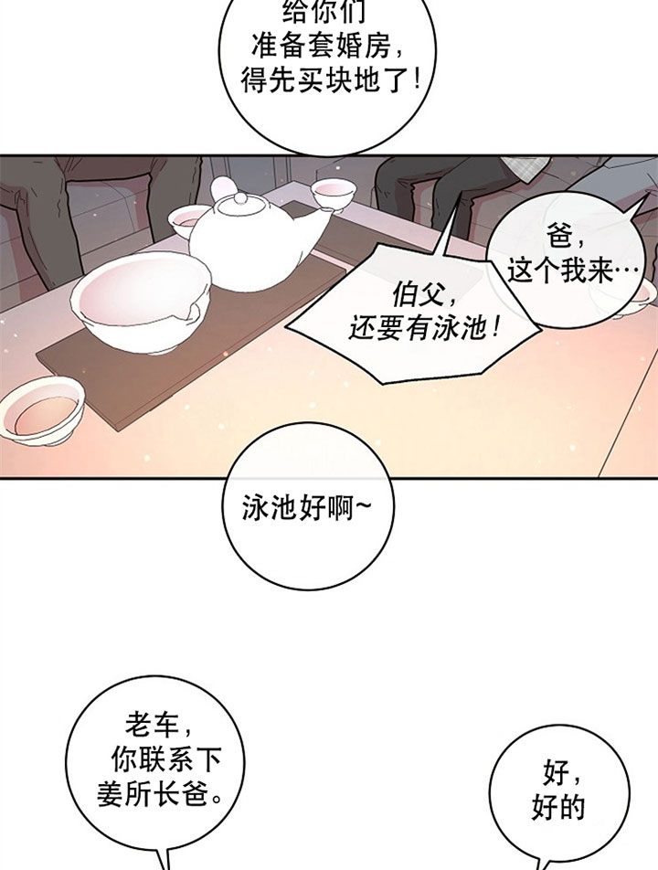 《勾引alpha的方法(番外)》第127话 第14页