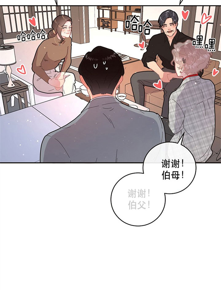《勾引alpha的方法(番外)》第127话 第15页