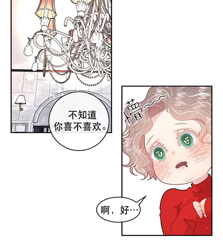 《勾引alpha的方法(番外)》第127话 第19页