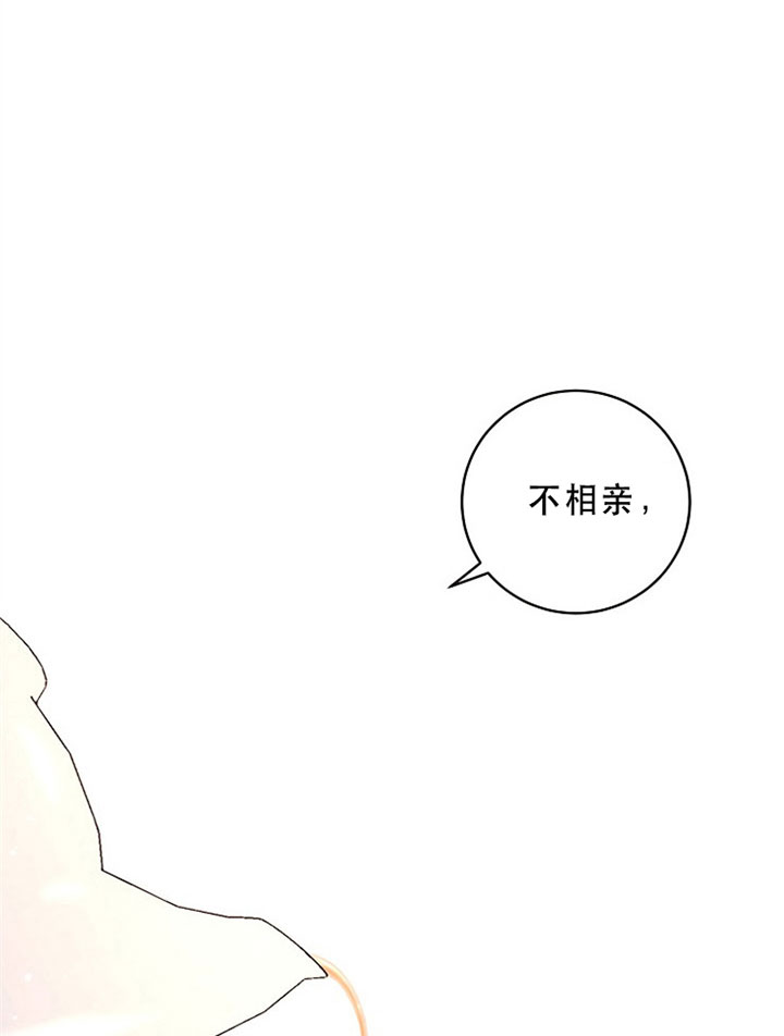 《勾引alpha的方法(番外)》第127话 第1页