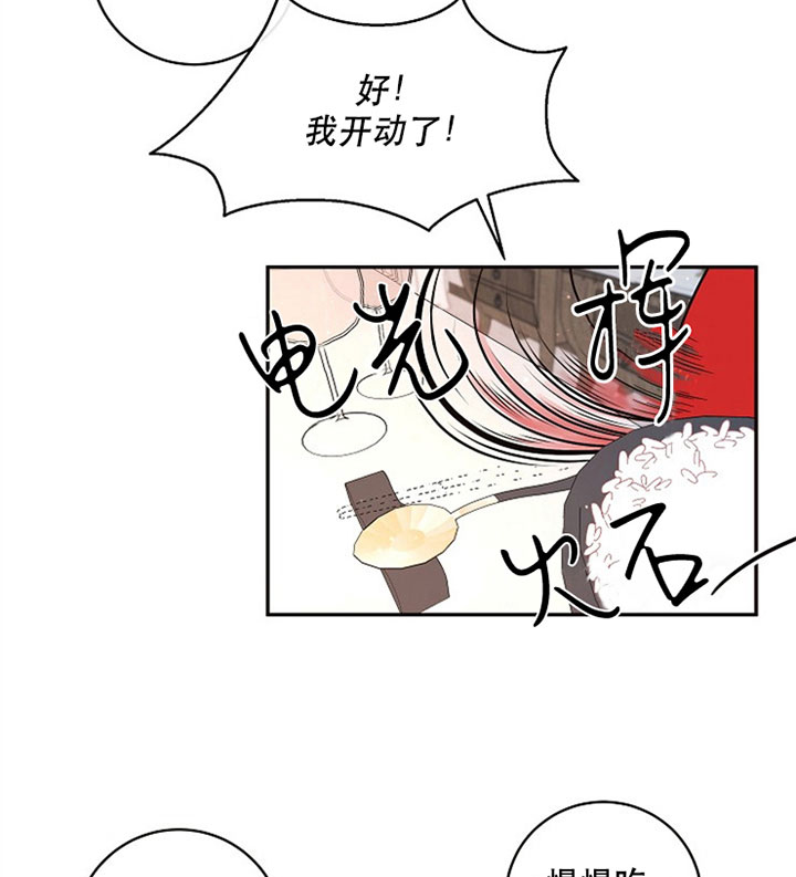 《勾引alpha的方法(番外)》第127话 第21页