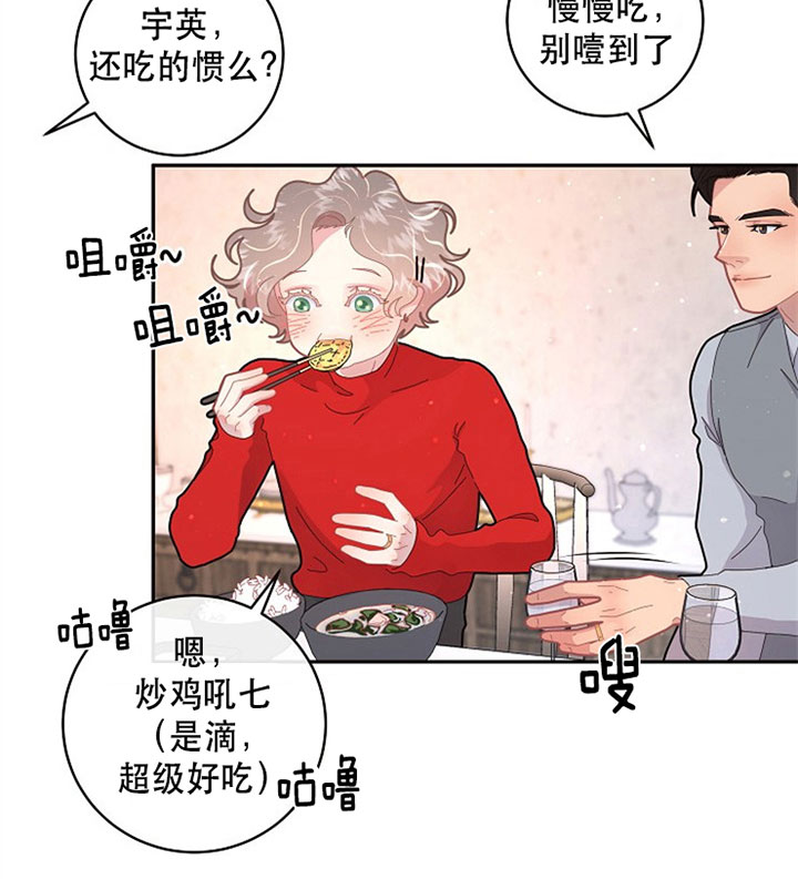 《勾引alpha的方法(番外)》第127话 第22页