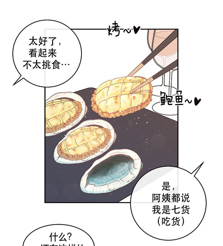 《勾引alpha的方法(番外)》第127话 第23页