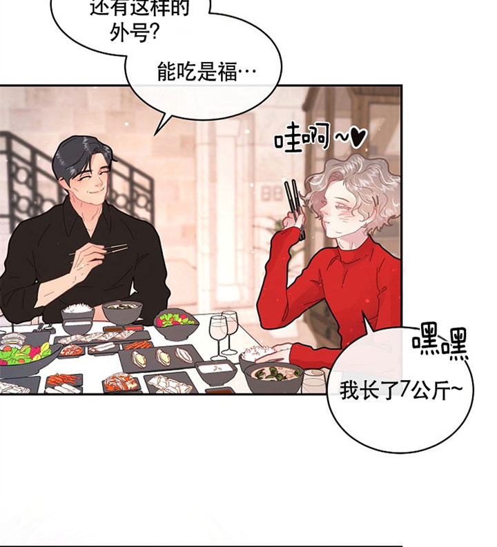 《勾引alpha的方法(番外)》第127话 第24页