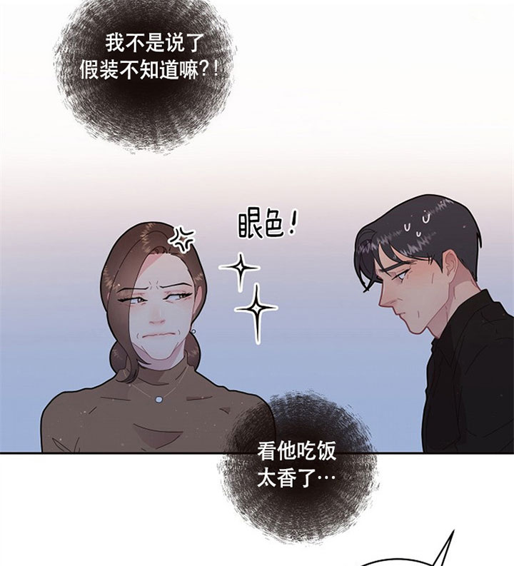 《勾引alpha的方法(番外)》第127话 第26页