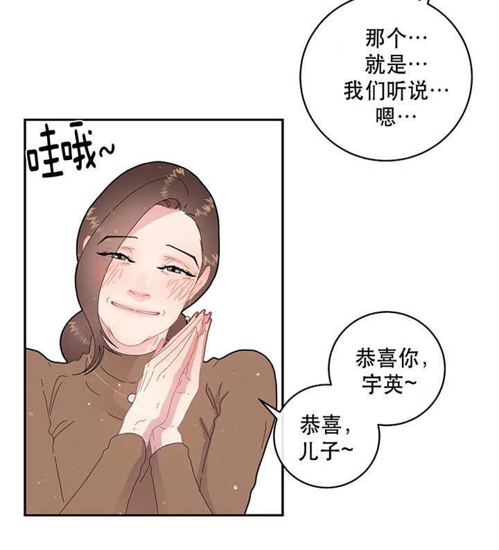 《勾引alpha的方法(番外)》第127话 第27页