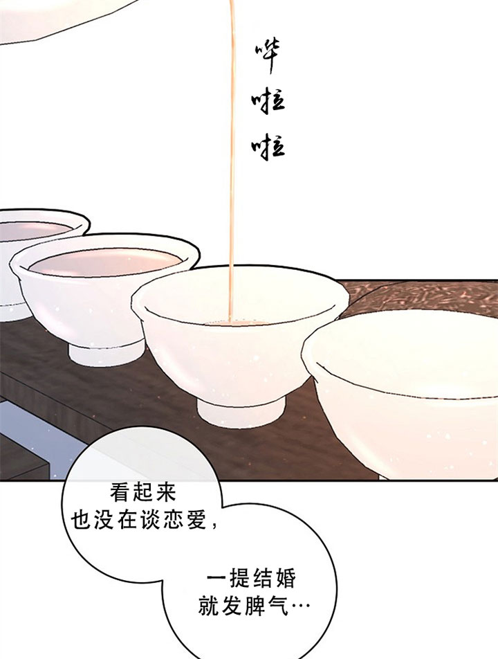 《勾引alpha的方法(番外)》第127话 第2页