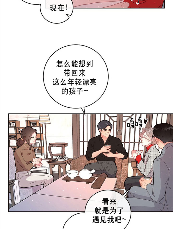 《勾引alpha的方法(番外)》第127话 第4页