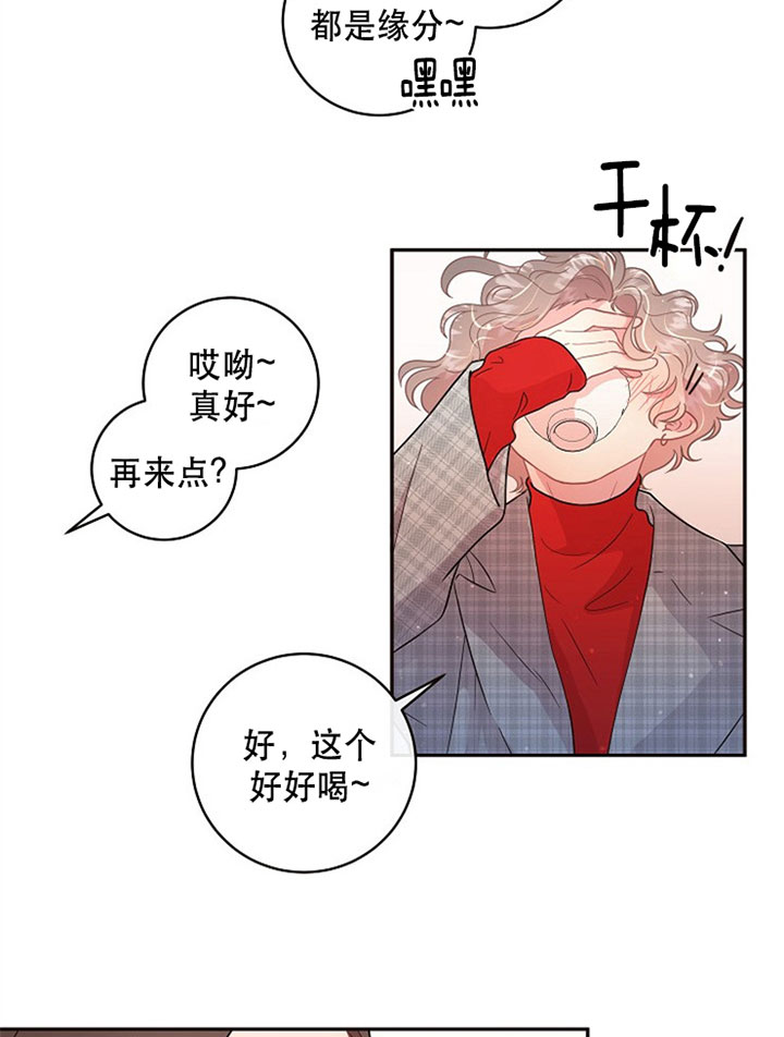 《勾引alpha的方法(番外)》第127话 第5页