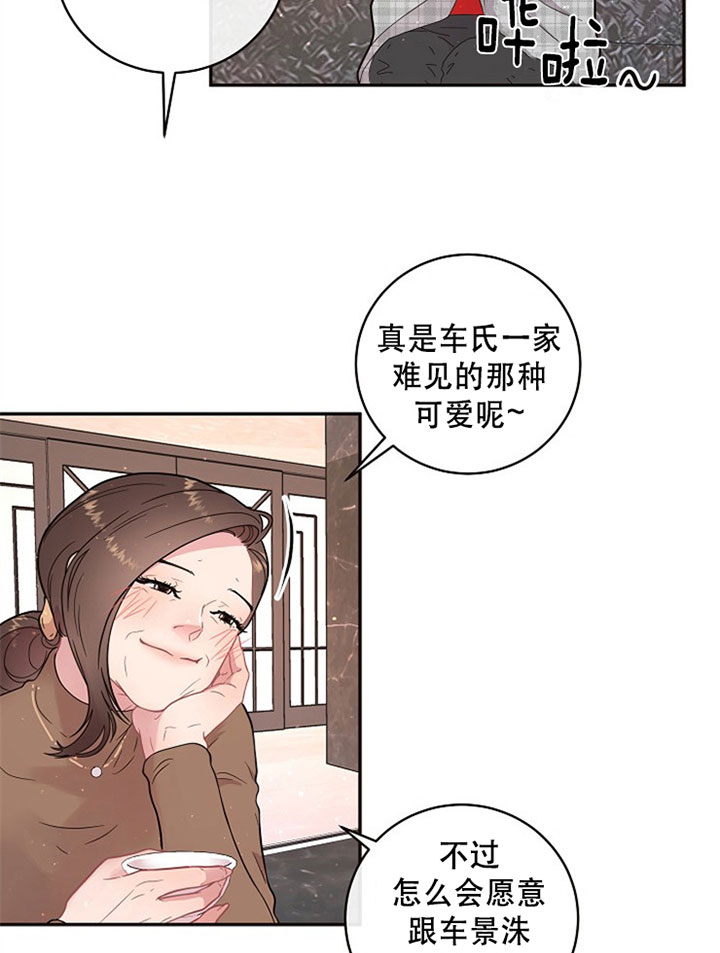 《勾引alpha的方法(番外)》第127话 第8页