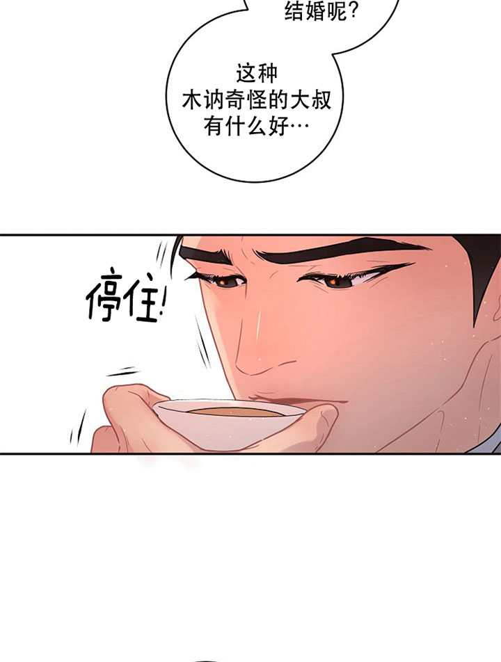 《勾引alpha的方法(番外)》第127话 第9页