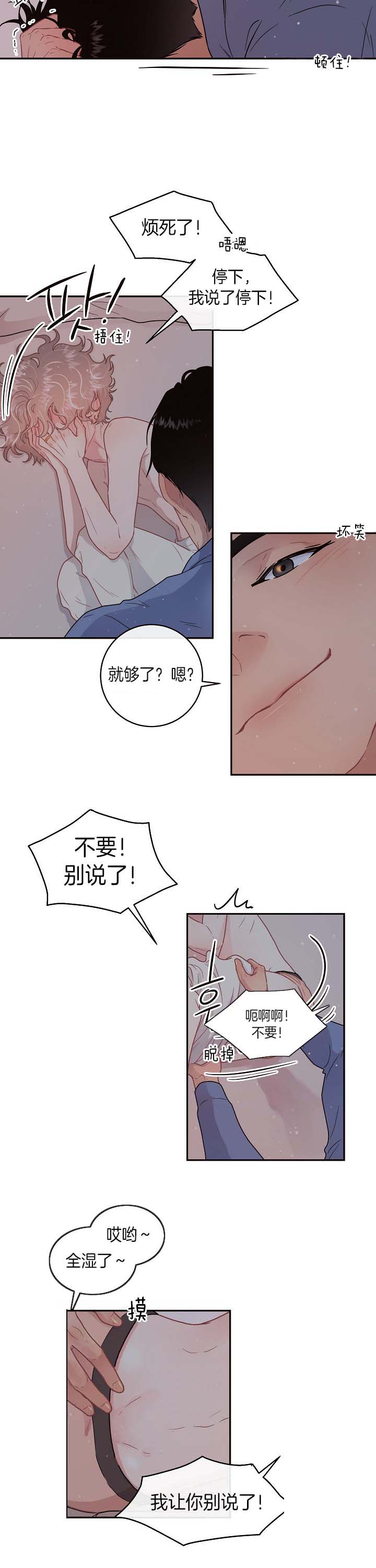 《勾引alpha的方法(番外)》第130话 第2页